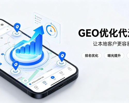 嫩江GEO优化