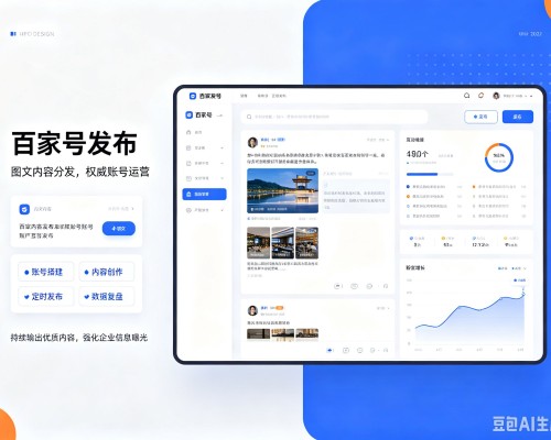 嫩江百家号信息发布代运营